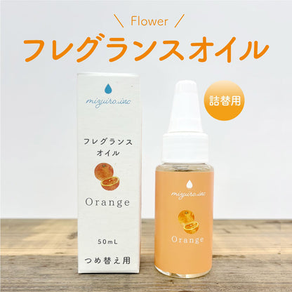 mizuiro.inc　フレグランスオイル　Orange（つめ替え用）50ml