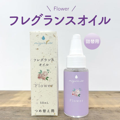 mizuiro.inc　フレグランスオイル　Flower（つめ替え用）50ml