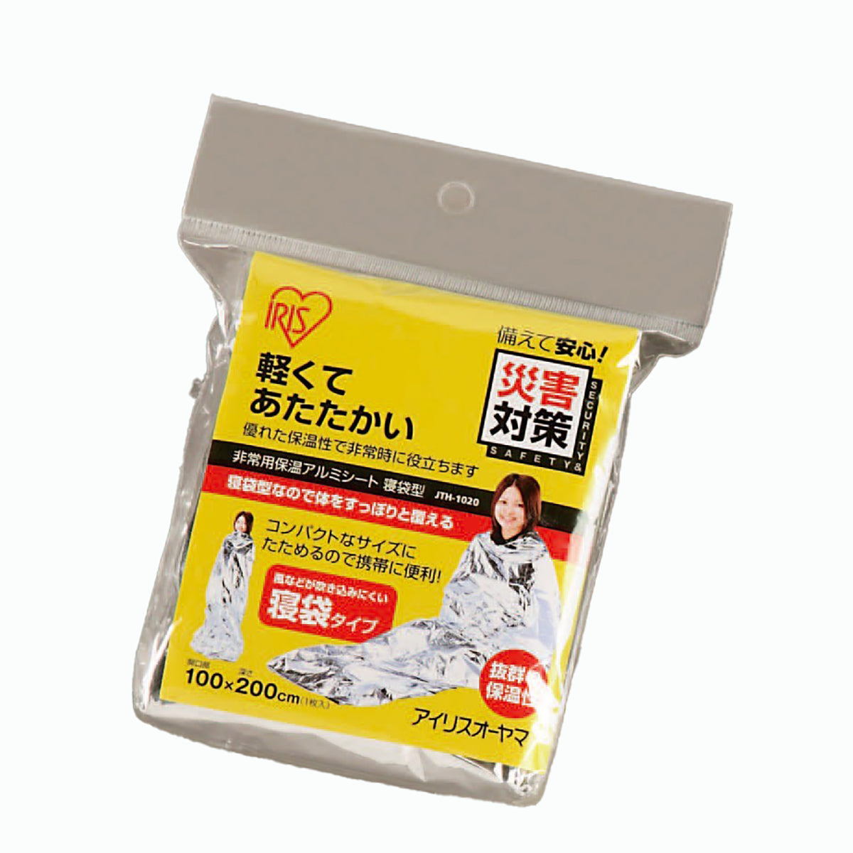 【アイリスオーヤマ】非常用保温アルミシート寝袋型　シルバー
