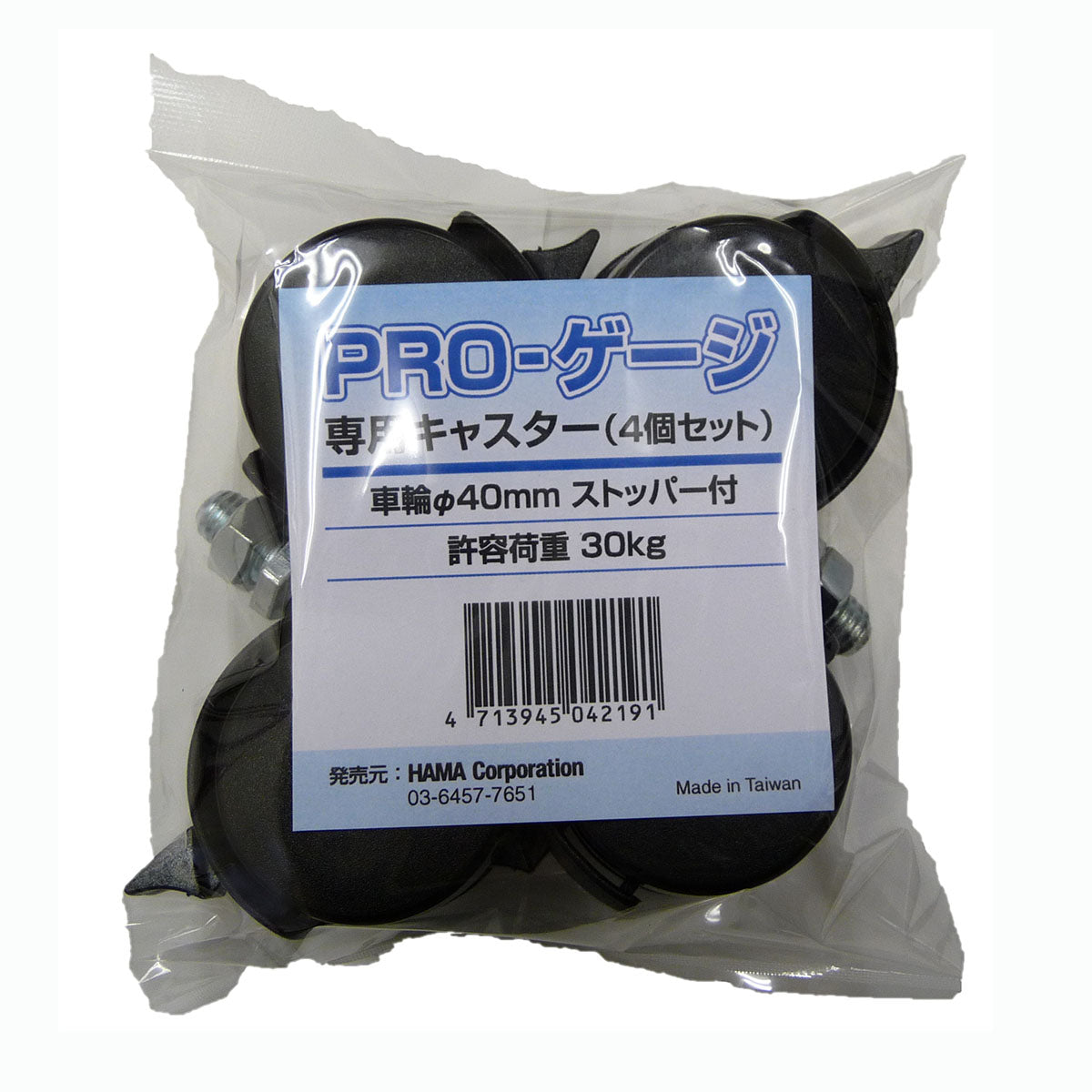 PROケージ専用キャスターセットS～LL用　ペット　動物用　4個入り