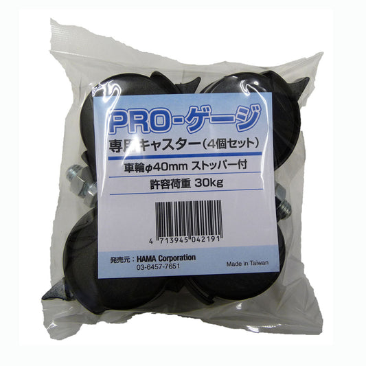 PROケージ専用キャスターセットS～LL用　ペット　動物用　4個入り
