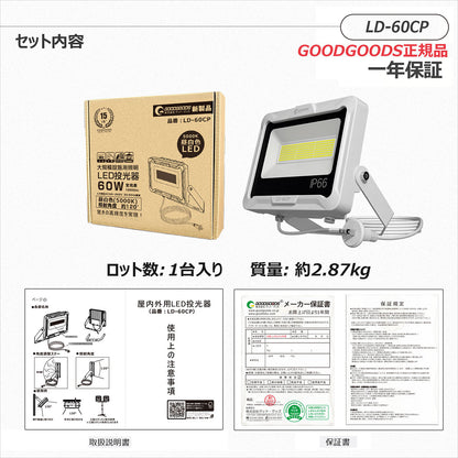 LED投光器 60W 10200LM プラグ付5mコ-ド 通気弁付き