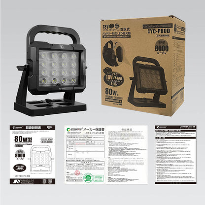 マッチングファイターV18 PLUS LITE 80W バッテリー着脱式 作業灯
