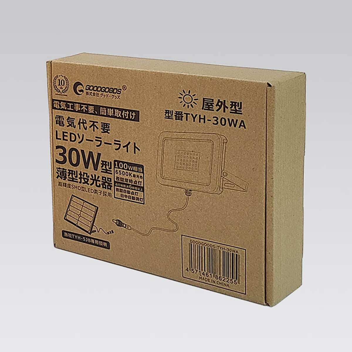 増設用LED　昼白色　30W　ソーラーパネルTYH-5JB専用