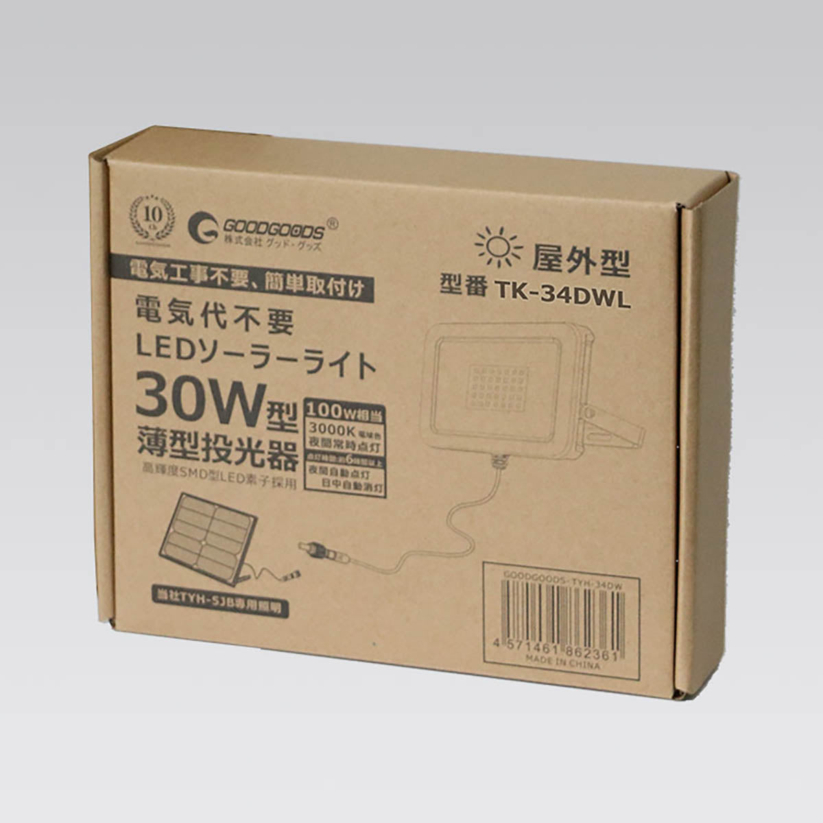 増設用LED　電球色　30W　ソーラーパネルTYH-5JB専用