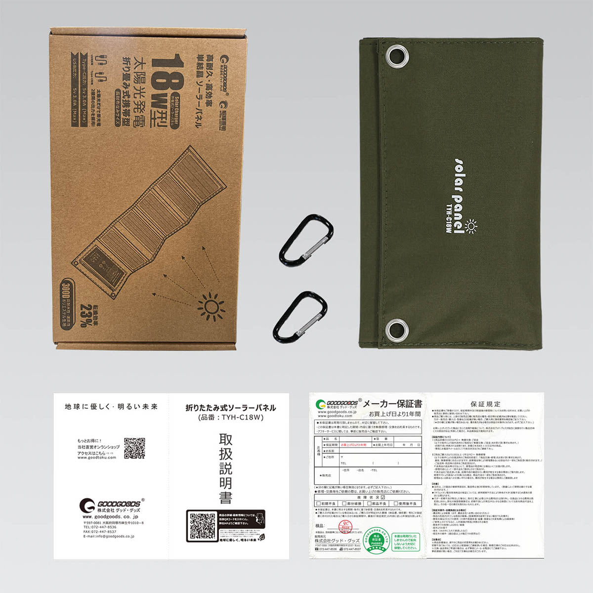 折り畳み式18Wソーラーパネル 長財布サイズ USB-A・Type-C出力