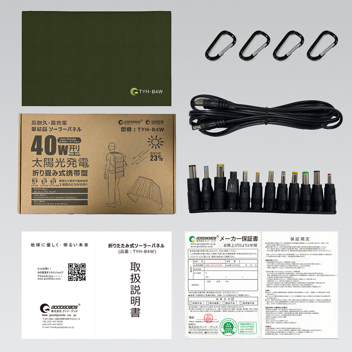 40W折り畳み式ソーラーパネル A4サイズ USB・Type-C・DC出力 発電効率23％