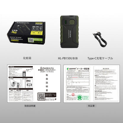 モバイルバッテリー LEDライト付 耐衝撃 IK07 10050mAh Type-C入出力 IP65