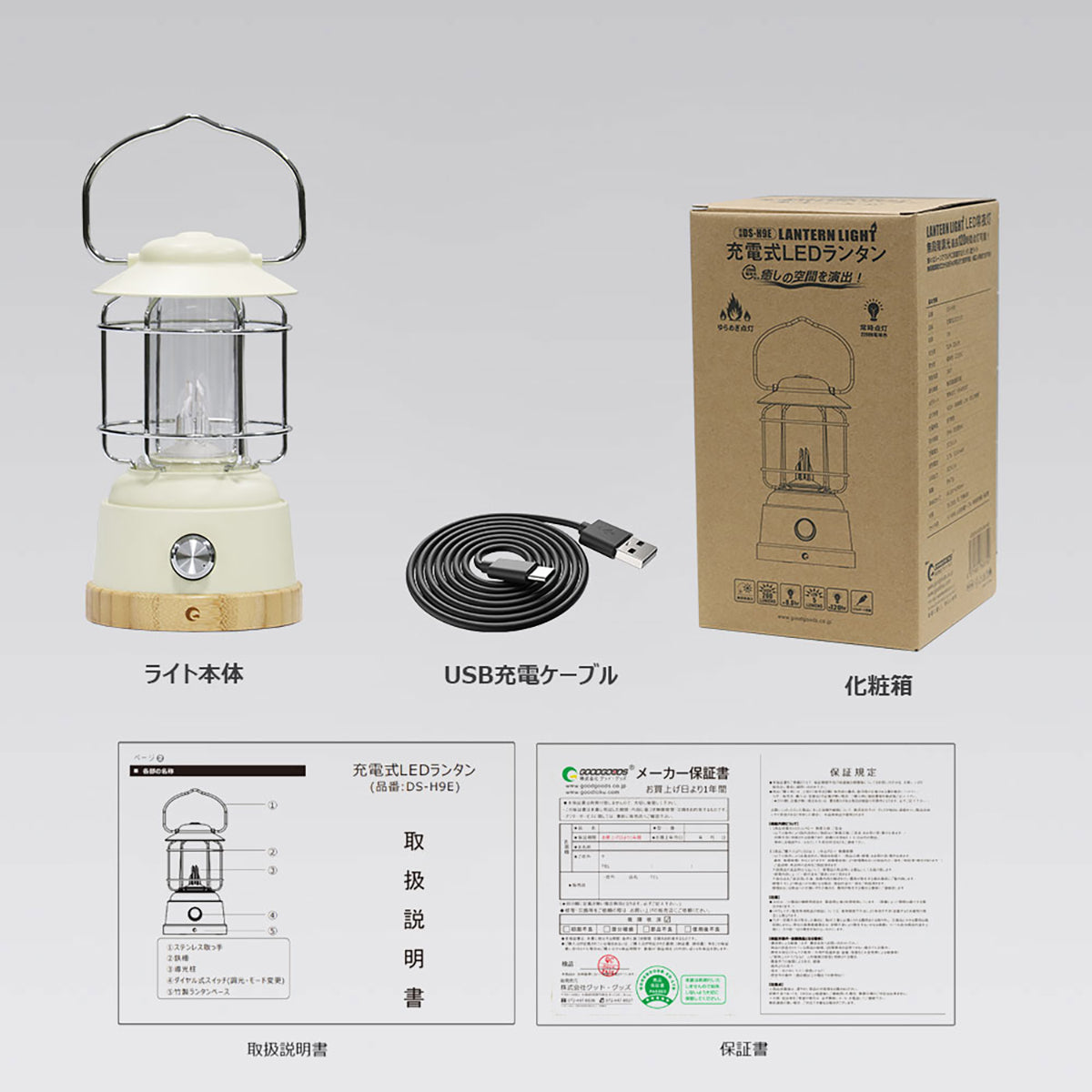 充電式LEDランタン 電球色 無段階調光 ゆらめき点灯