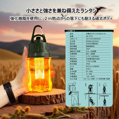 充電式LEDランタン　電球色 無段階調光 防水