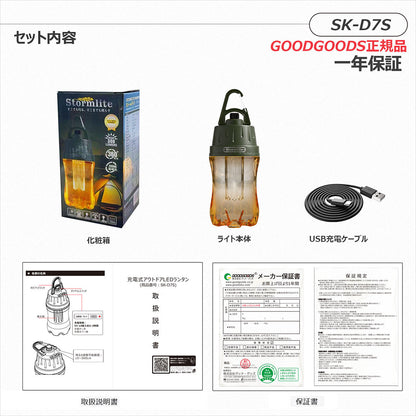 充電式LEDランタン　電球色 無段階調光 防水
