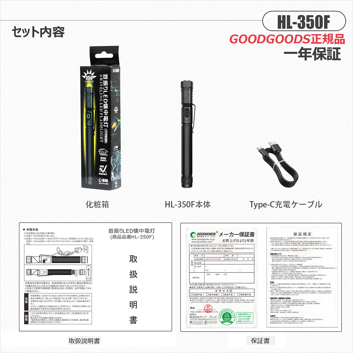 350lm クリップ付き L字角度調整 LED懐中電灯