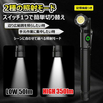 350lm クリップ付き L字角度調整 LED懐中電灯