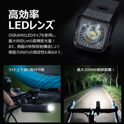 充電式LEDサイクリングライト　800lm 6モード IP66