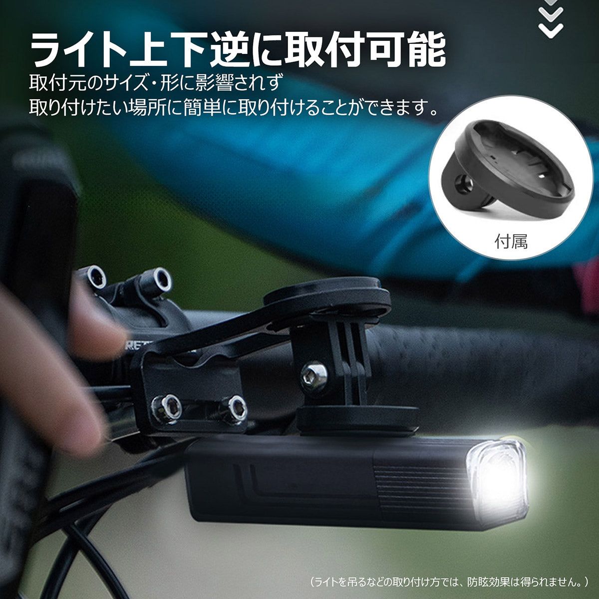 充電式LEDサイクリングライト　800lm 6モード IP66