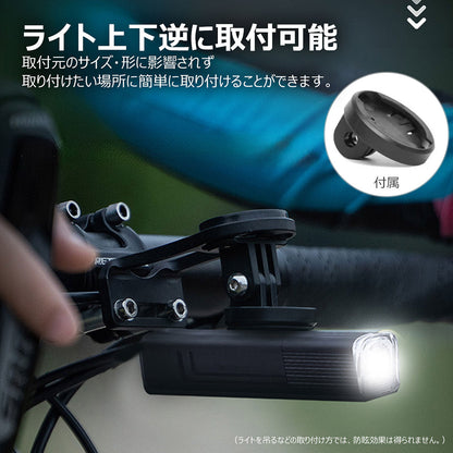 充電式LEDサイクリングライト　800lm 6モード IP66