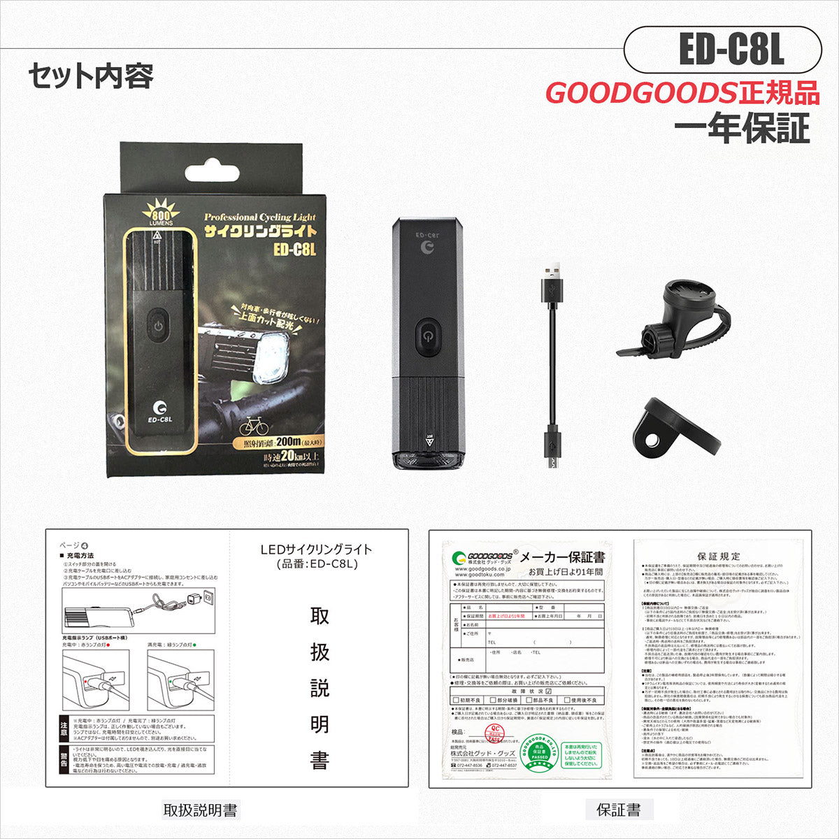 充電式LEDサイクリングライト　800lm 6モード IP66
