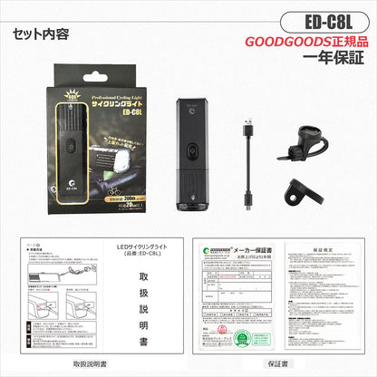 充電式LEDサイクリングライト　800lm 6モード IP66