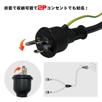 2分岐電源コード 防雨型 1500Wまで 2芯3芯兼用 約80㎝