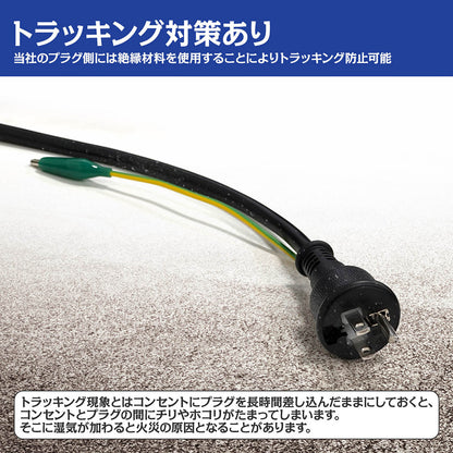 投光器用 10M延長コード 2芯 3芯兼用 防雨型 キャップ付