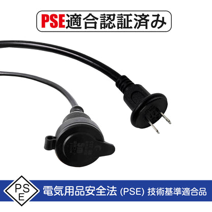 投光器用 5M延長コード 2芯 防雨型 キャップ付 屋内外兼用