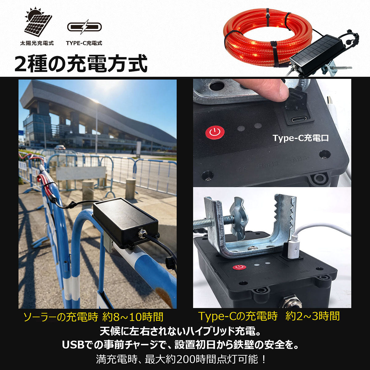 LEDソーラーユニット式 警告用 PVCチューブライト 10m