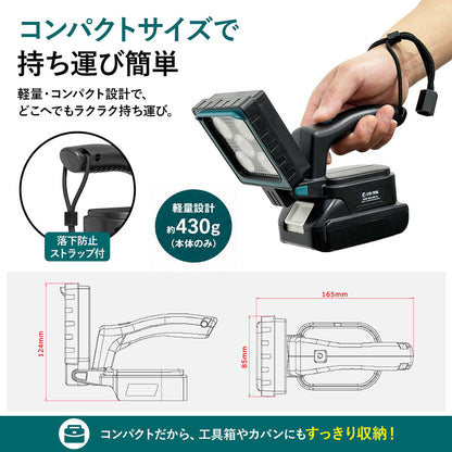 バッテリー着脱式LED投光器 15W マッチングファイターV18 XS