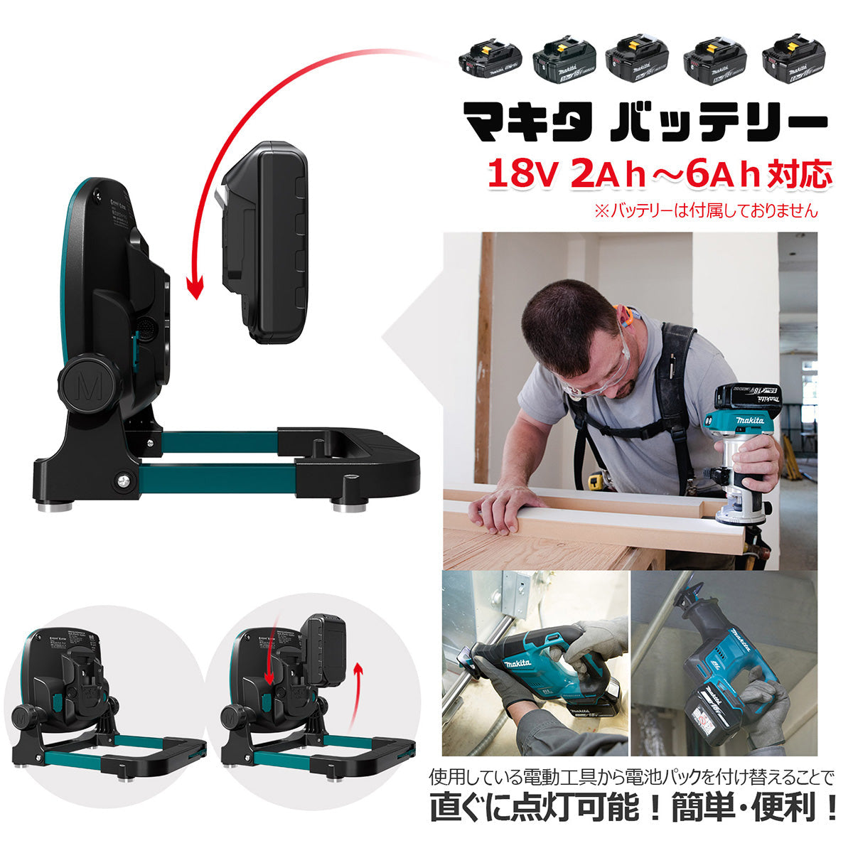 マッチングファイターV18 Mini 25W バッテリー着脱式作業灯