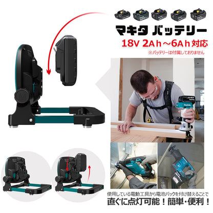 マッチングファイターV18 Mini 25W バッテリー着脱式作業灯