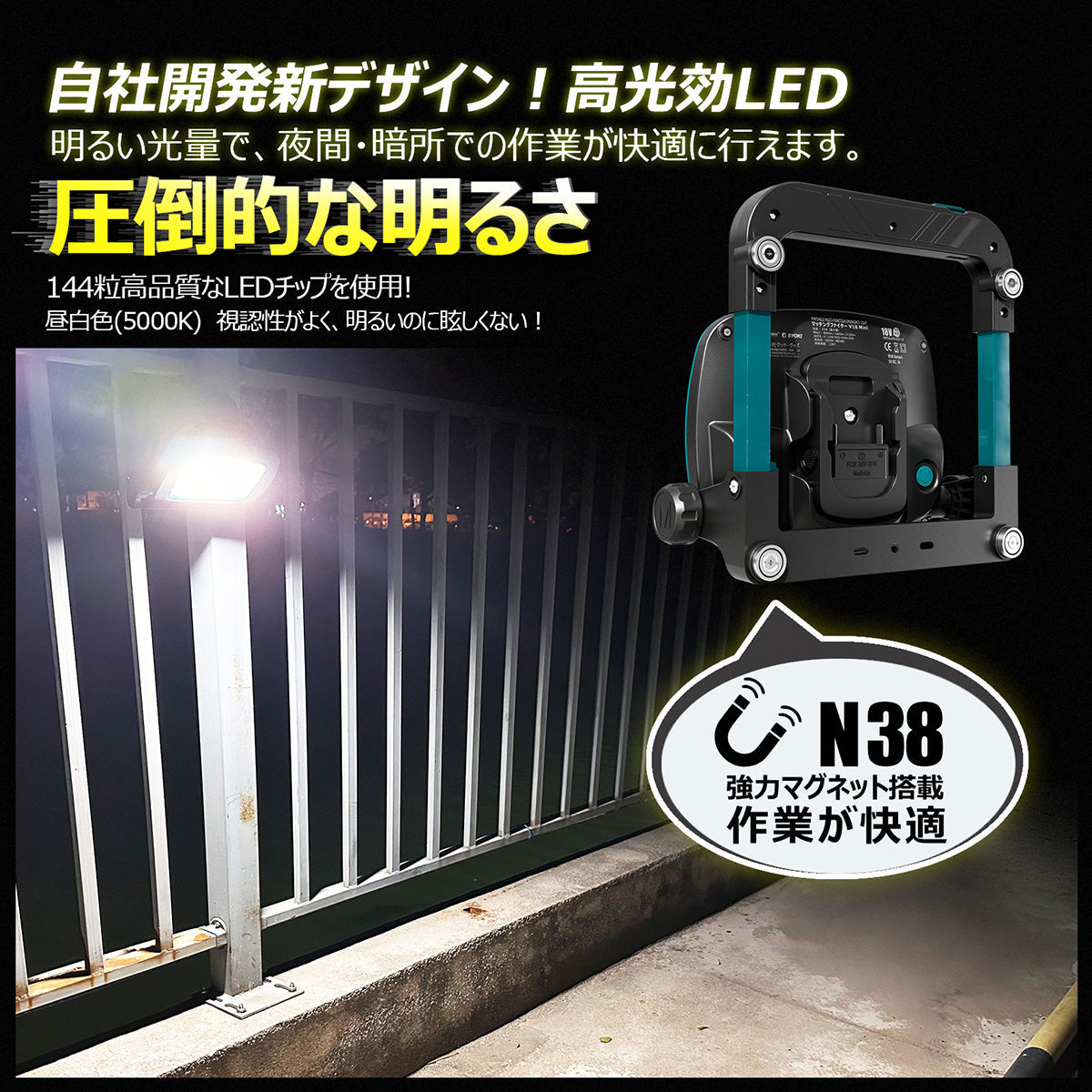 マッチングファイターV18 Mini 25W バッテリー着脱式作業灯