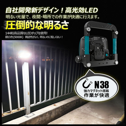 マッチングファイターV18 Mini 25W バッテリー着脱式作業灯