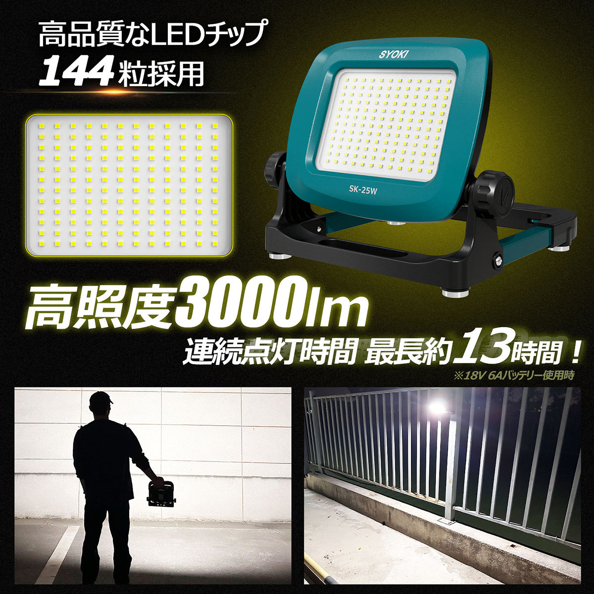 マッチングファイターV18 Mini 25W バッテリー着脱式作業灯