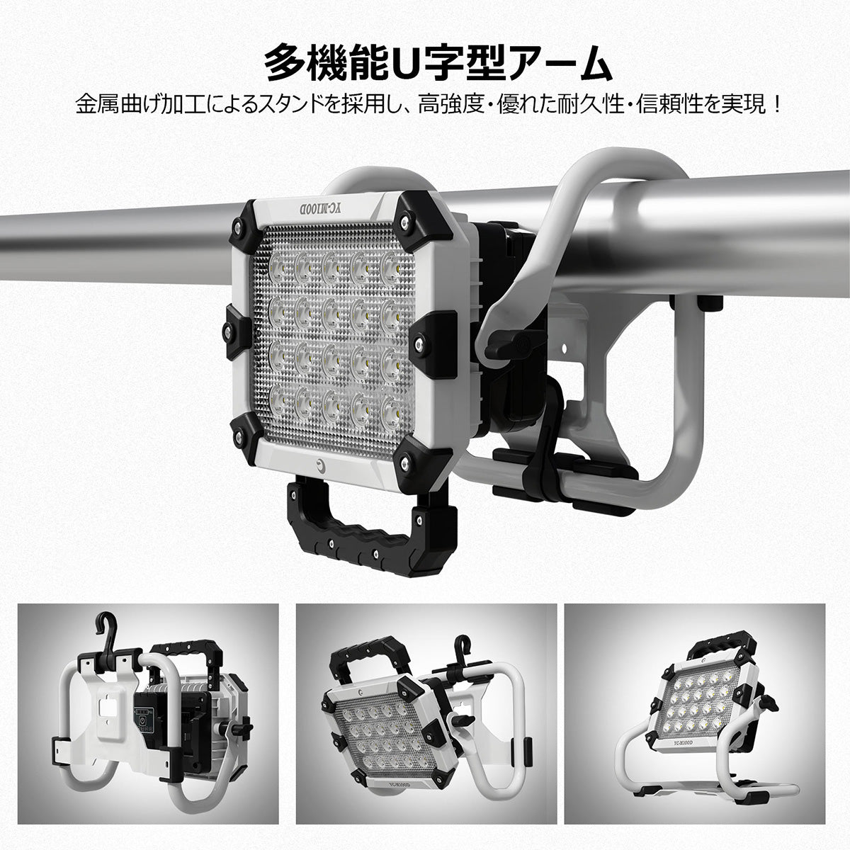 バッテリー着脱式LED投光器 100W マッチングファイターV18 pro
