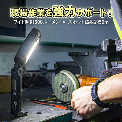 充電式おりたたみLEDハンディライト 2灯式 600lm マグネット付