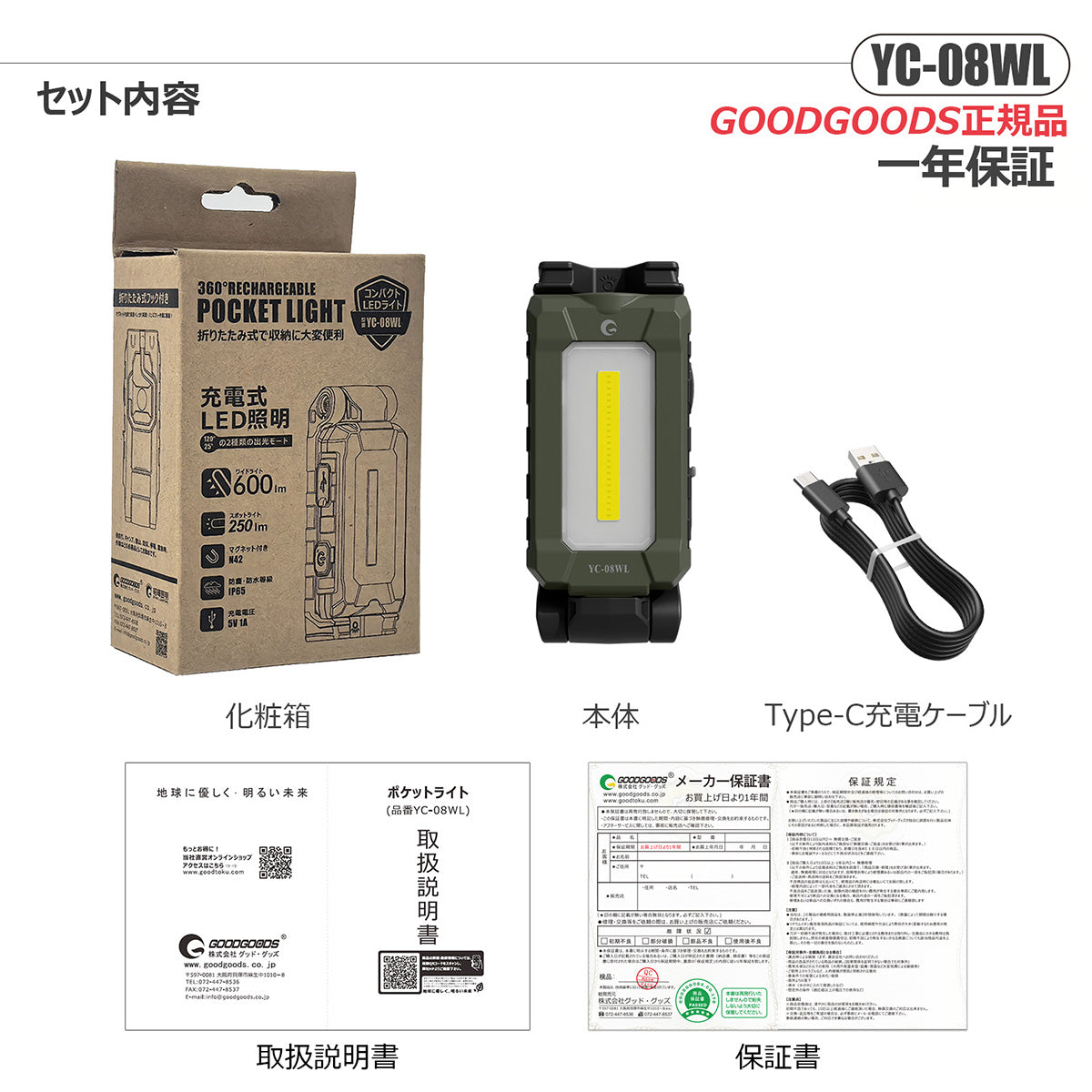 充電式おりたたみLEDハンディライト 2灯式 600lm マグネット付