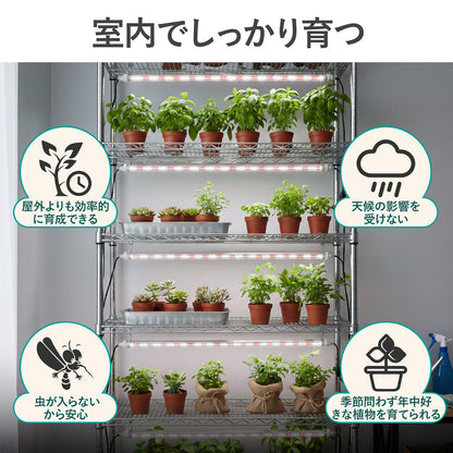 植物育成用 直管型LEDライト 連結可能