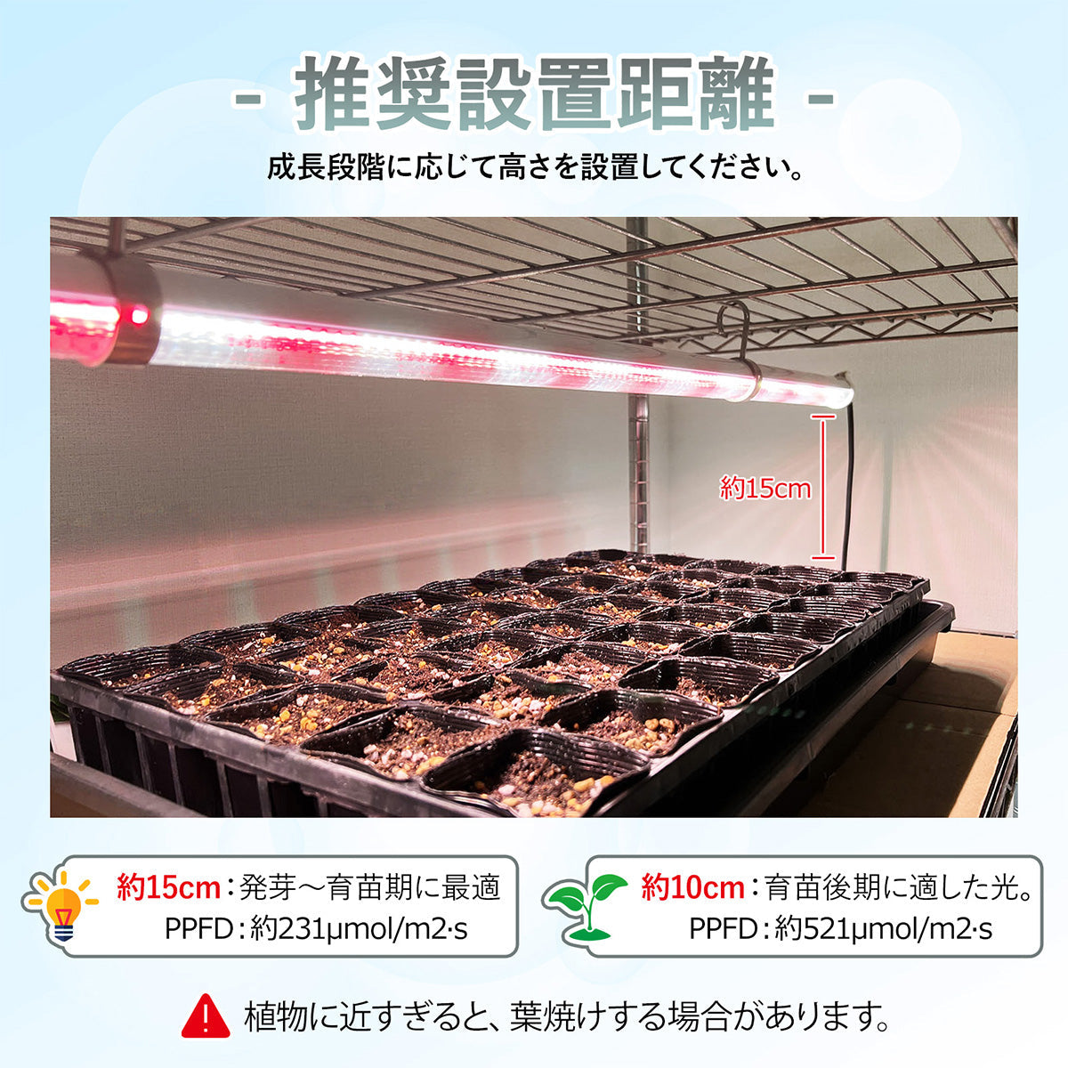 植物育成用 直管型LEDライト 連結可能