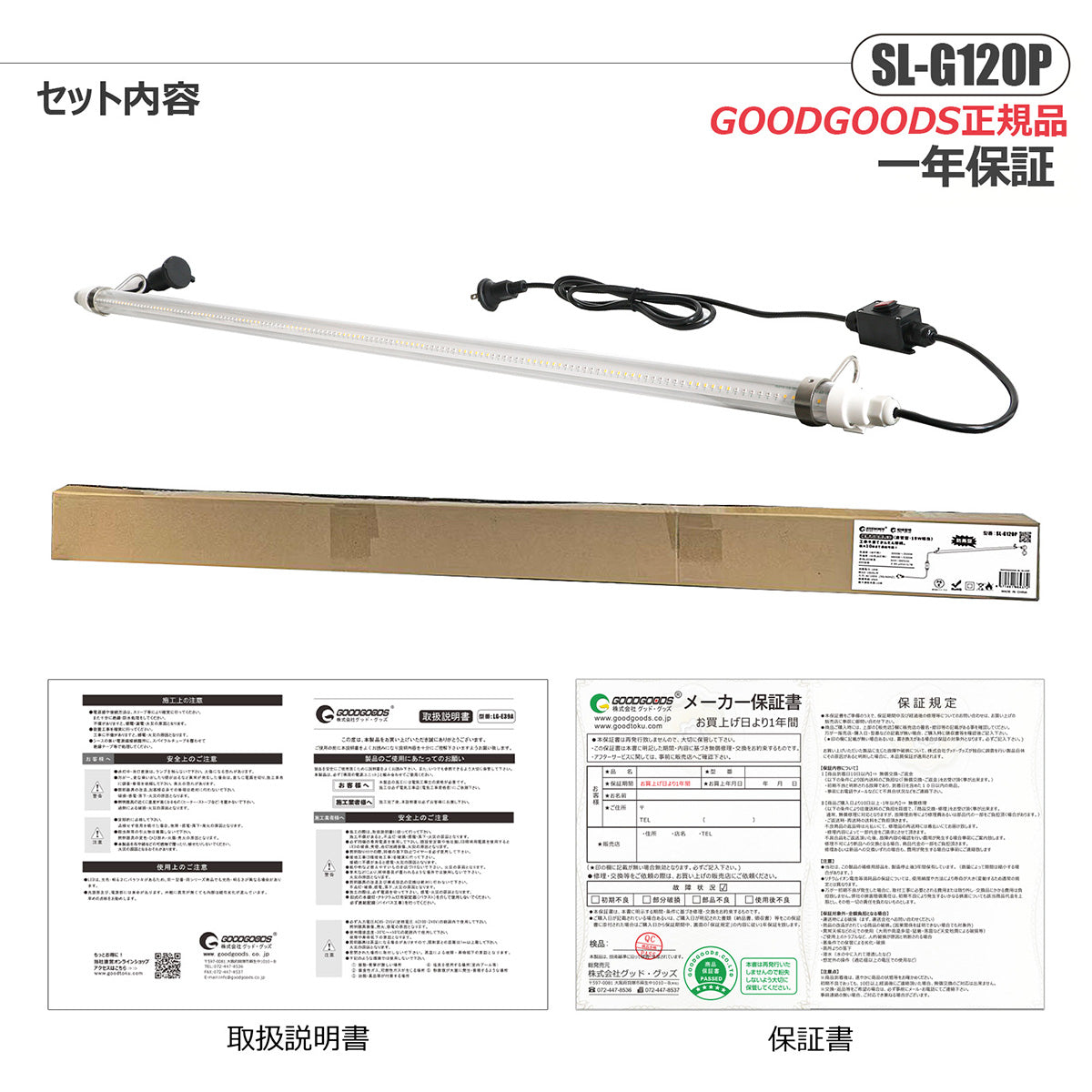 植物育成用 直管型LEDライト 連結可能