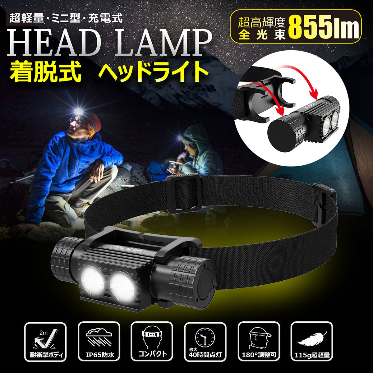 LEDヘッドライト ネックライト 855LM ライト取外し可能 多用途ライト