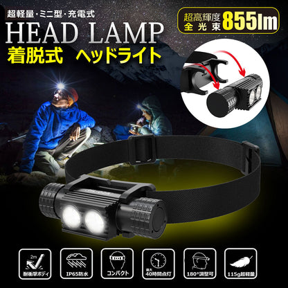 LEDヘッドライト ネックライト 855LM ライト取外し可能 多用途ライト