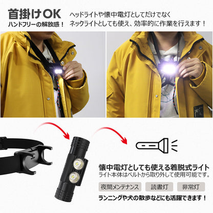 LEDヘッドライト ネックライト 855LM ライト取外し可能 多用途ライト