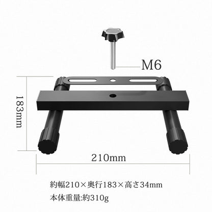 LED投光器用床置きスタンド H型 ワッシャ- ノブボルト付属