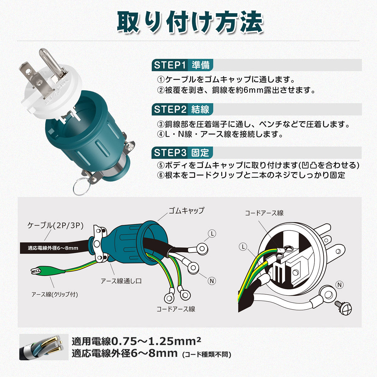 2芯/3芯兼用ゴムプラグ 1500Wまで対応 防雨型 長期供給商品