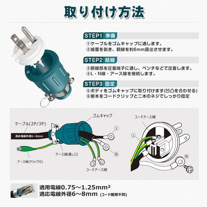 2芯/3芯兼用ゴムプラグ 1500Wまで対応 防雨型 長期供給商品