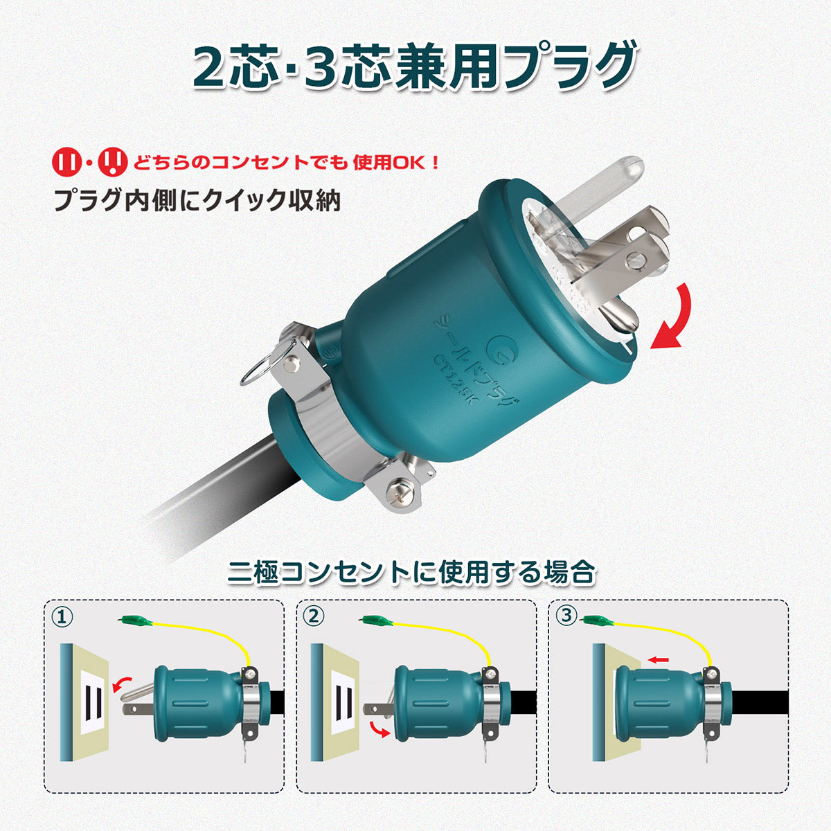 2芯/3芯兼用ゴムプラグ 1500Wまで対応 防雨型 長期供給商品