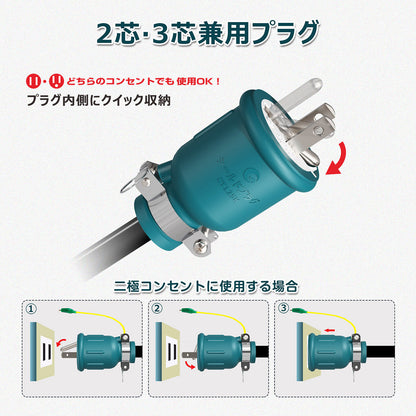 2芯/3芯兼用ゴムプラグ 1500Wまで対応 防雨型 長期供給商品