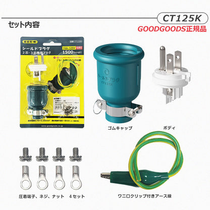 2芯/3芯兼用ゴムプラグ 1500Wまで対応 防雨型 長期供給商品