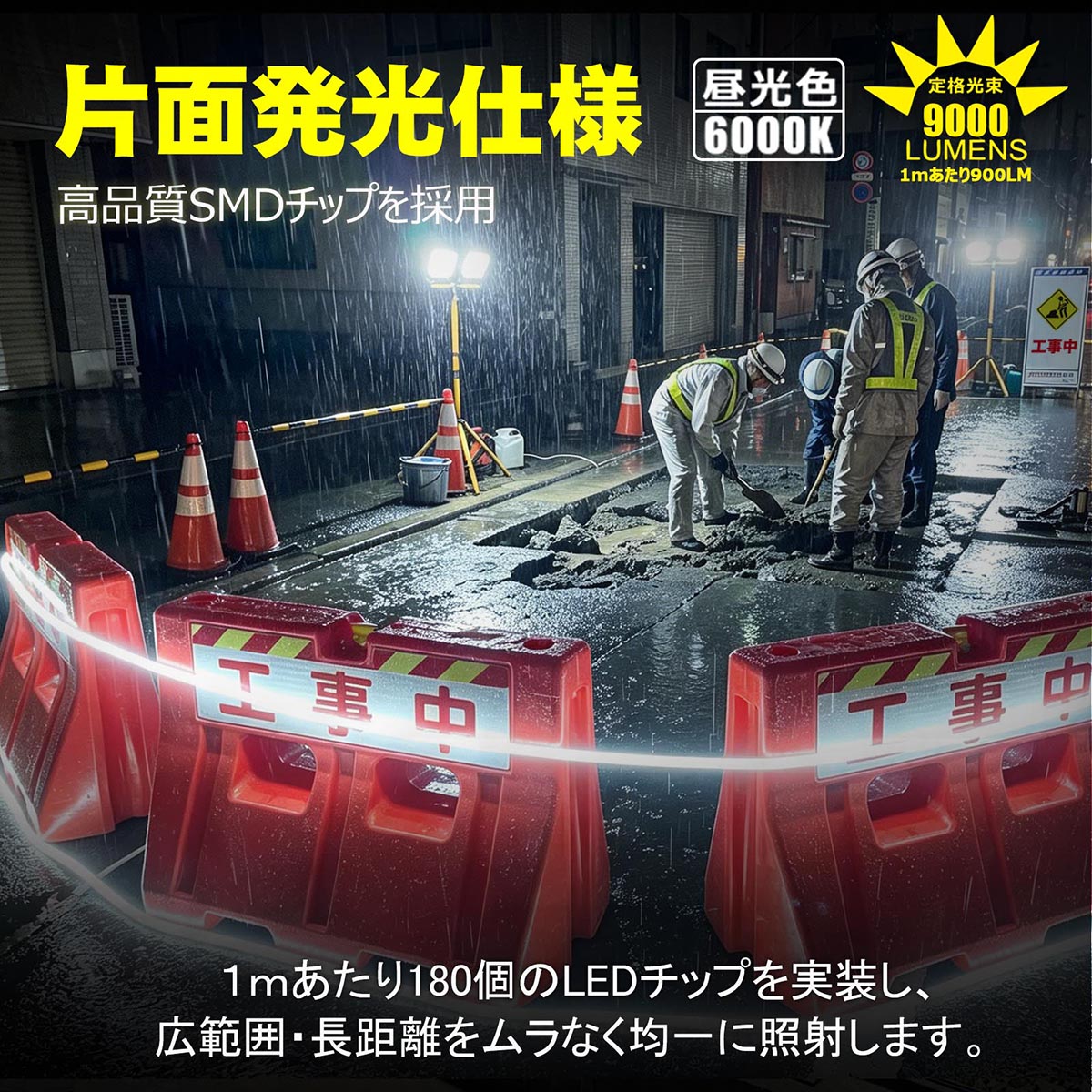 LEDロープライト 10m 片面発光最大30mまで連結可能 電源コ-ド付き