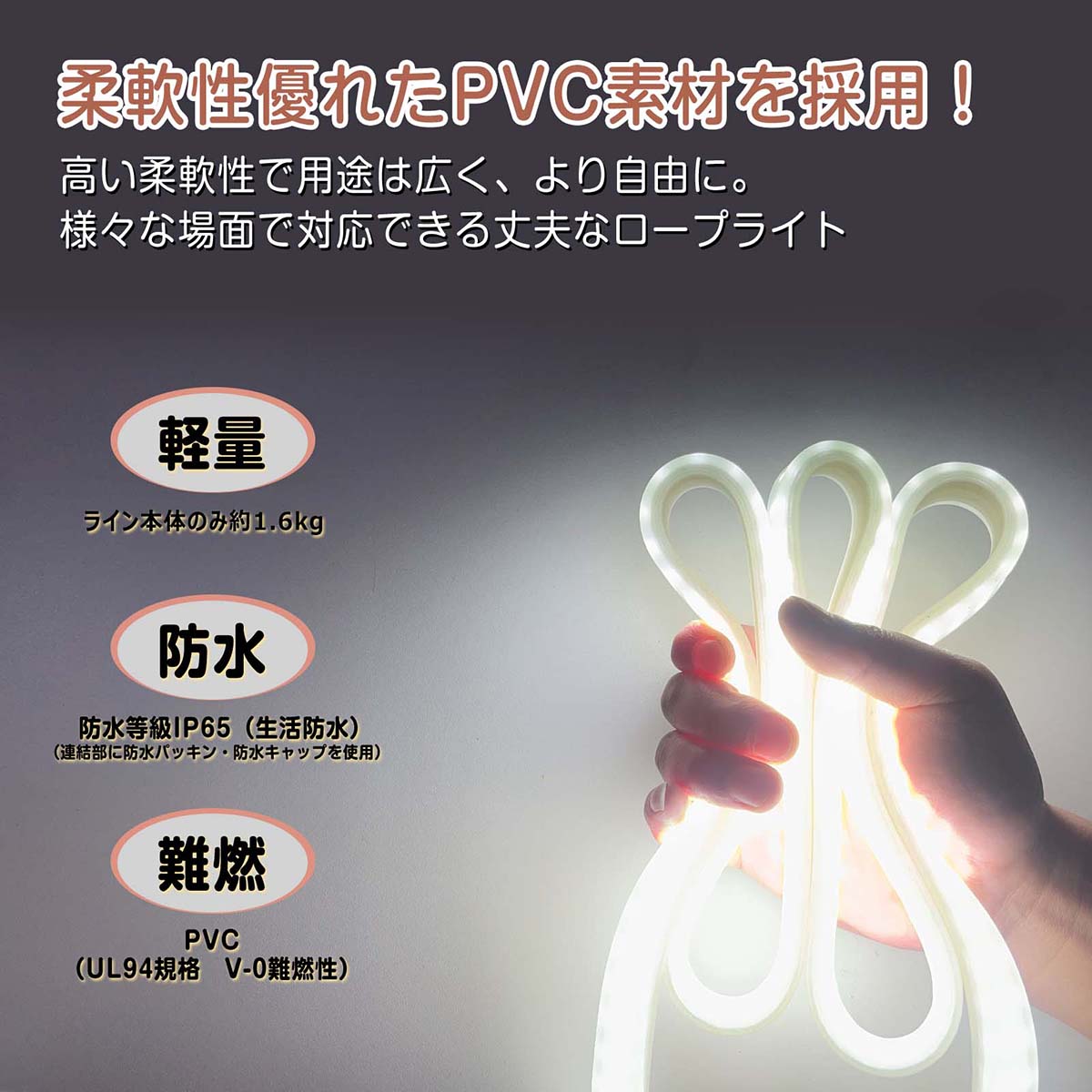 LEDロープライト 10m 片面発光最大30mまで連結可能 電源コ-ド付き