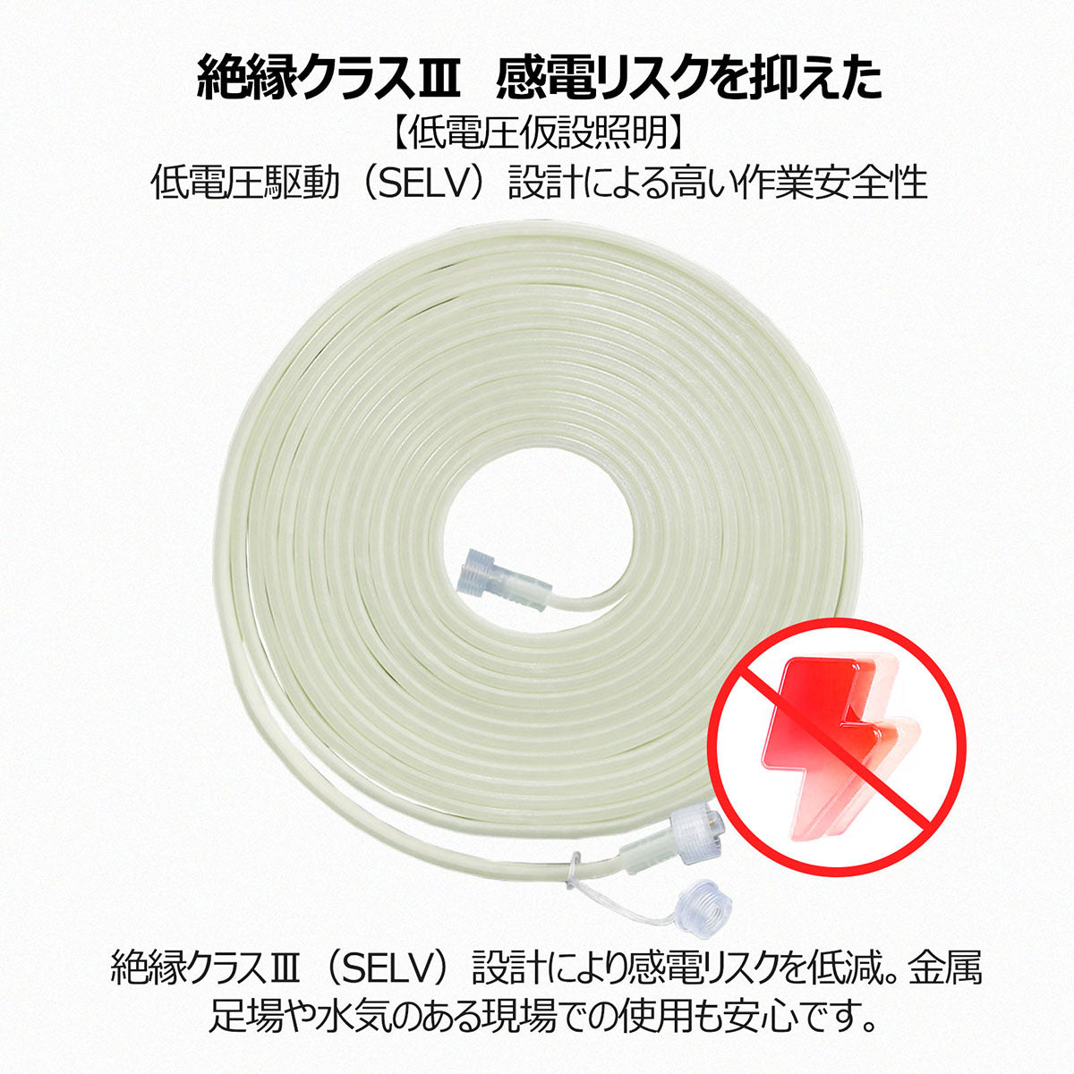 LEDロープライト 10m 片面発光最大30mまで連結可能 電源コ-ド付き